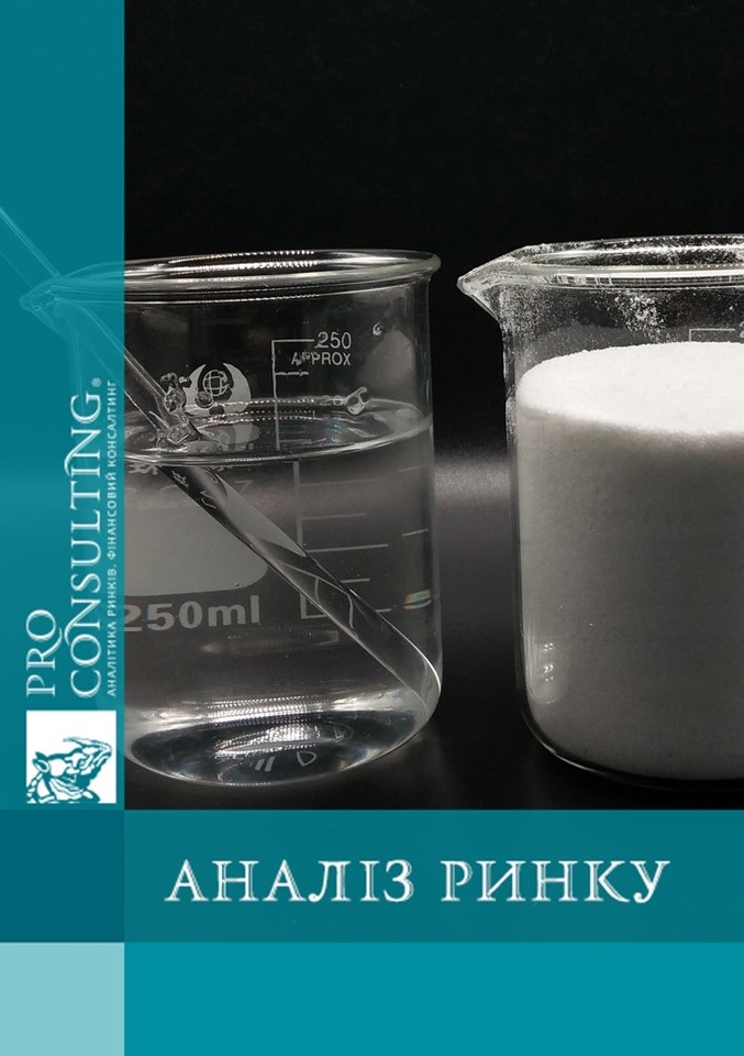 Аналіз ринку коагулянтів для очищення води у Румунії, Словаччині, Угорщині, Польщі та Чехії. 2022 рік